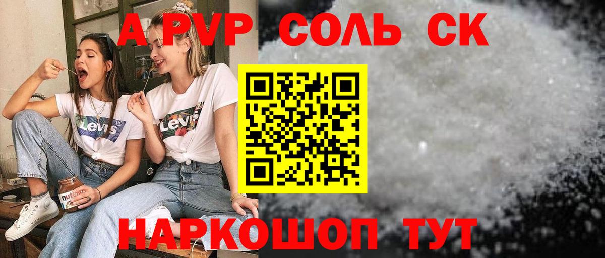 Alfa_PVP крисы CK  Вход с VPN  Озёры  APVP VHQ 