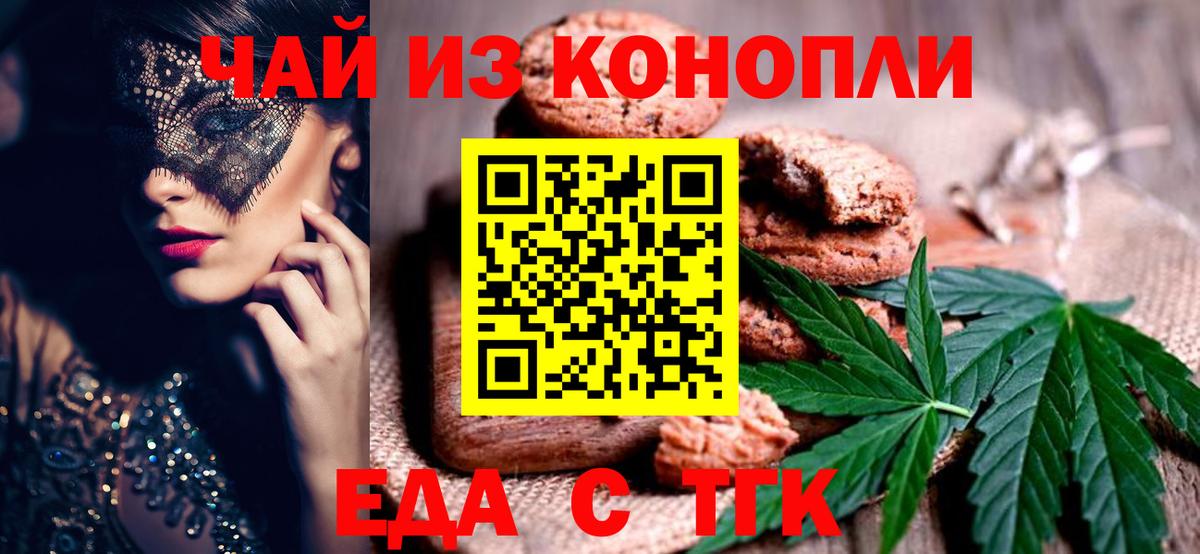 Cannafood марихуана  Вход с VPN  Озёры 