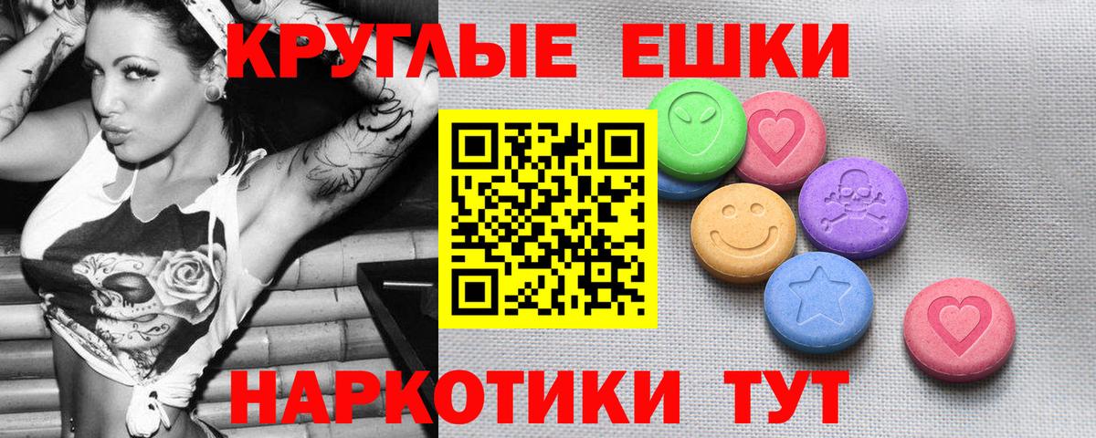 Экстази ешки Озёры