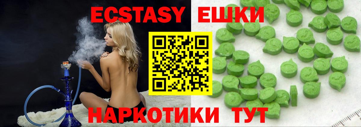 Ecstasy  Вход с VPN  mega ONION  Озёры  ЭКСТАЗИ TESLA  Ecstasy VHQ 