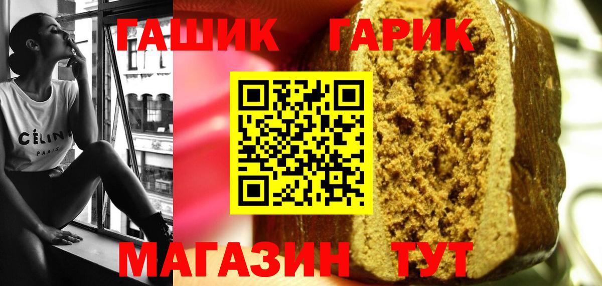 дарнет шоп  ГАШИШ VHQ  ГАШ hashish  Вход с VPN  Озёры 