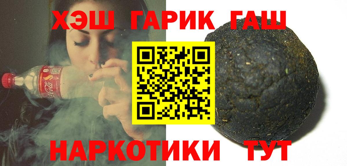 Гашиш хэш Озёры