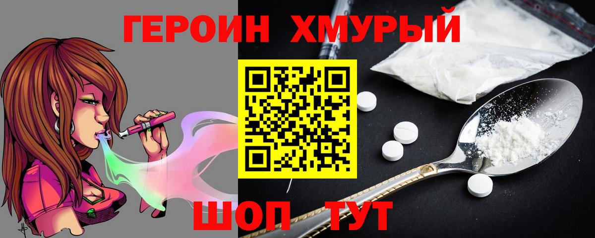 ГЕРОИН гречка Озёры