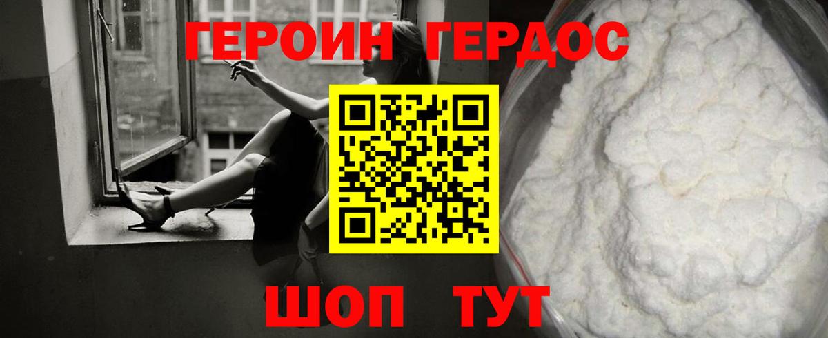 ГЕРОИН афганец  Вход с VPN  Озёры 