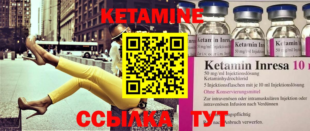 Кетамин VHQ  Вход с VPN  Озёры 