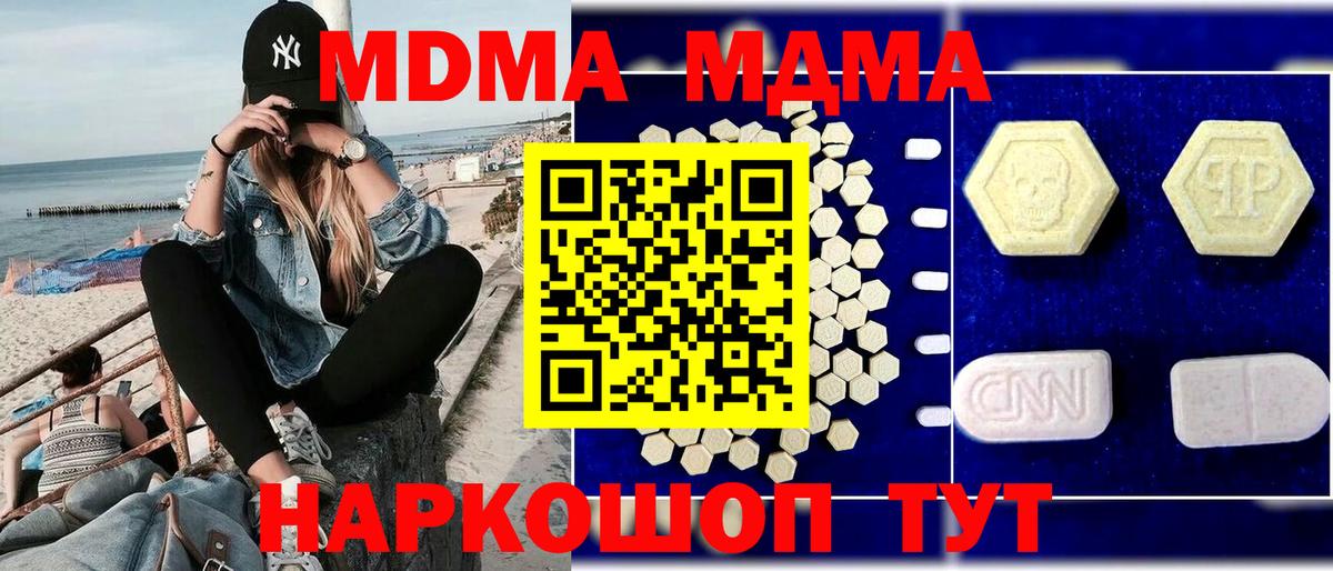 MDMA молли  МДМА  Озёры  Вход с VPN 