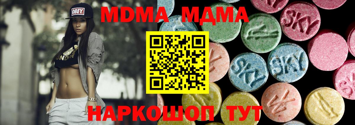 MDMA crystal Озёры