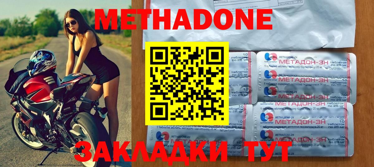 это какой сайт  Вход с VPN  Озёры  Метадон VHQ  Метадон methadone 