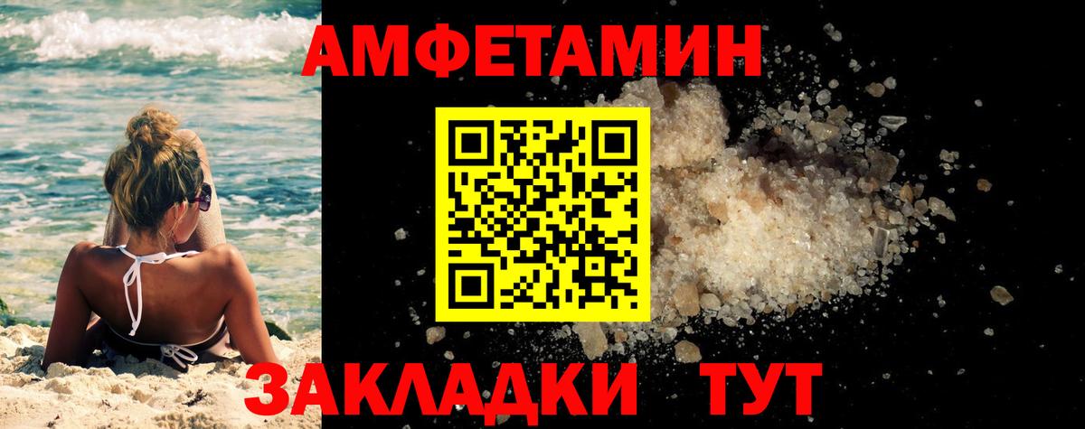 Метамфетамин кристалл Озёры