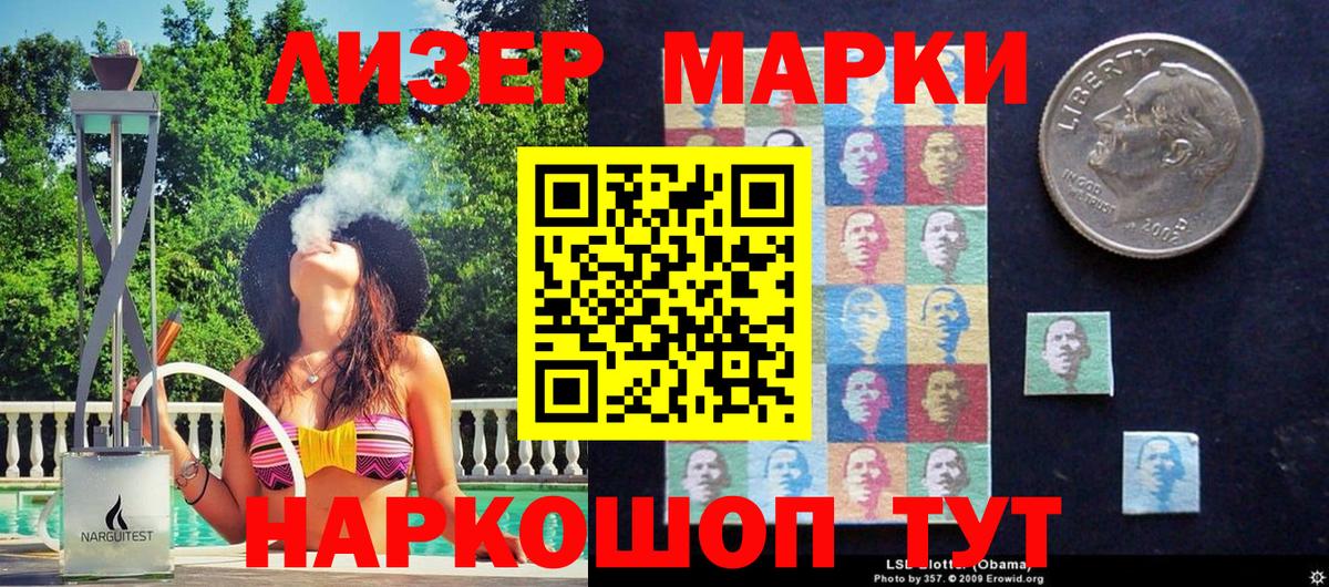 купить наркотики сайты  Вход с VPN  Озёры  Марки 25I-NBOMe 1,8мг 