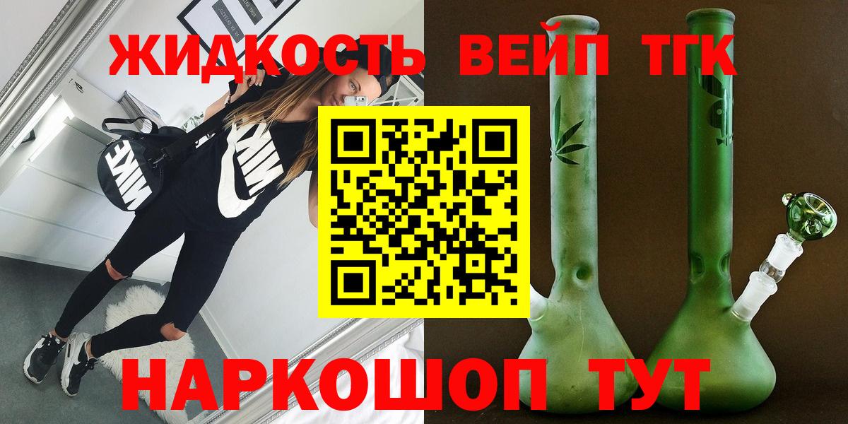 Дистиллят ТГК вейп с тгк Озёры